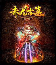 狂龙天龙八部私服